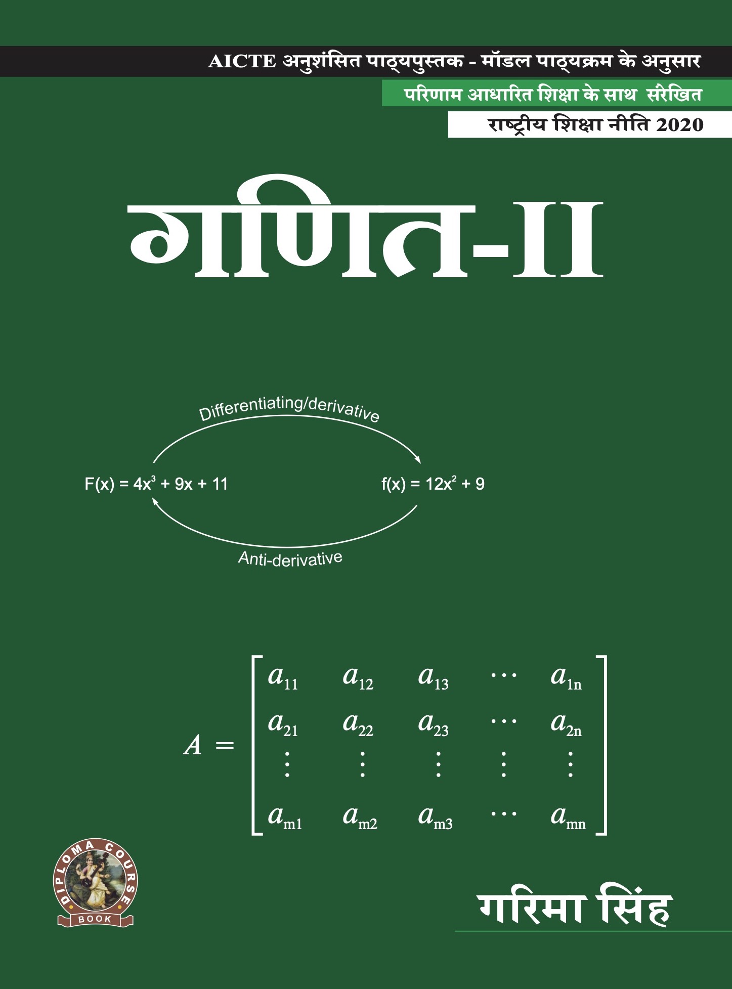 Mathematics II (Hindi)