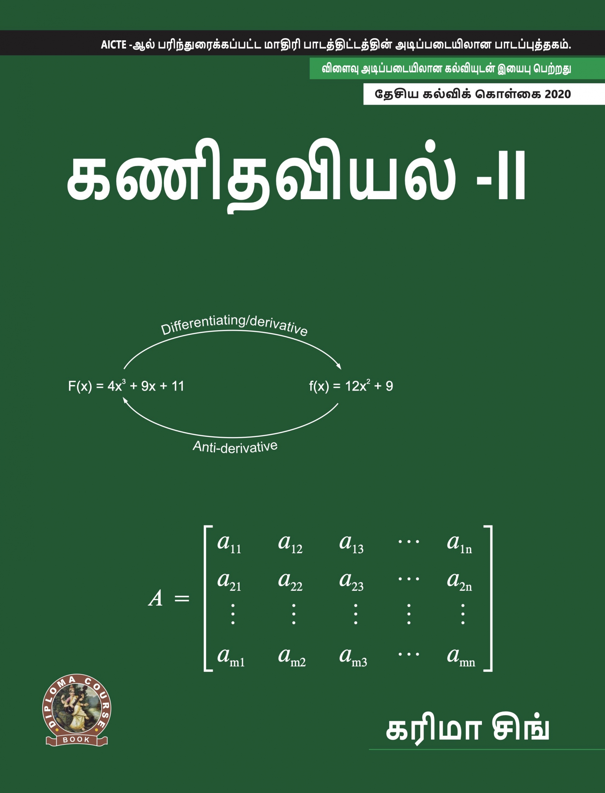 Mathematics - II (Tamil)