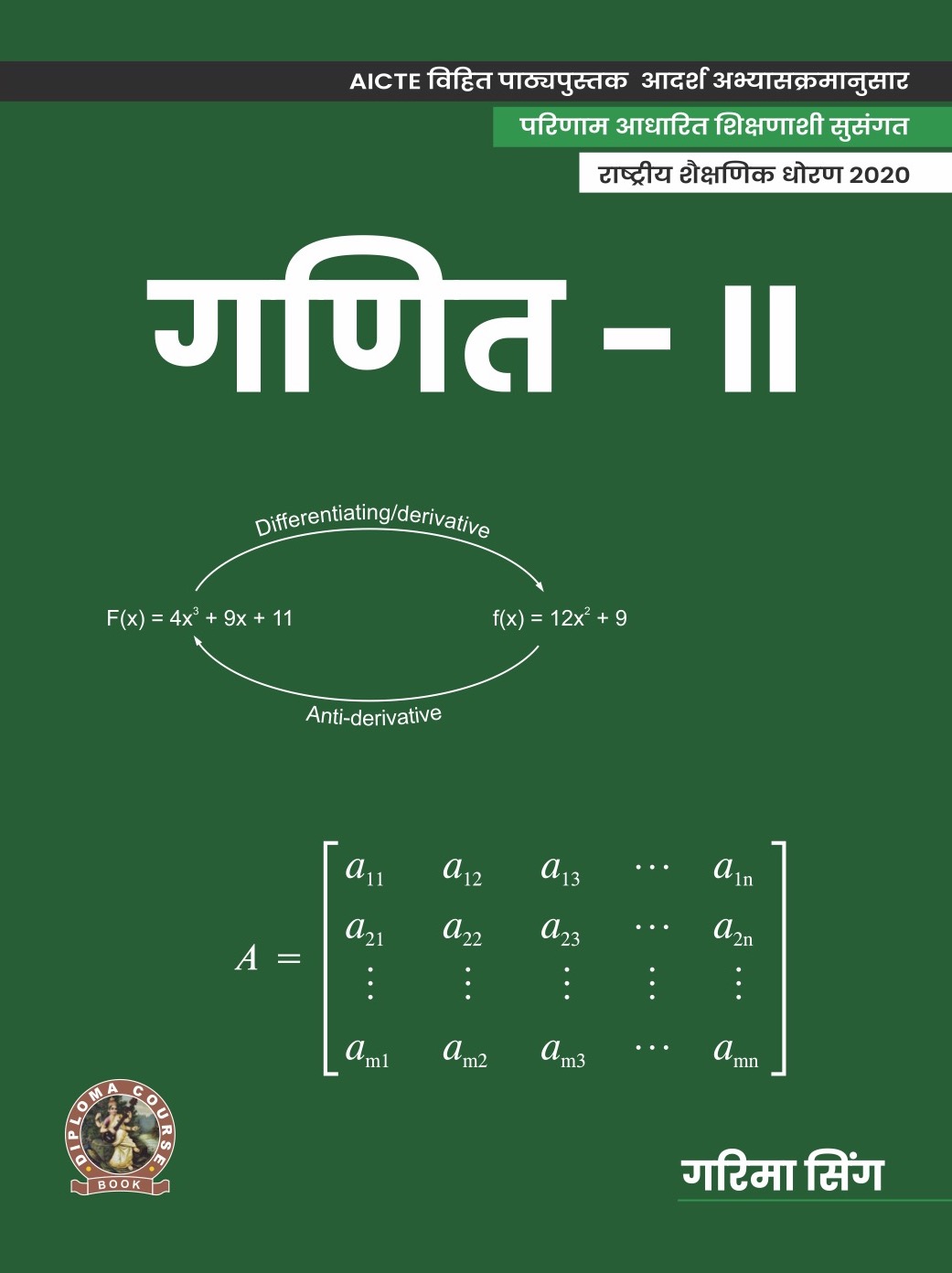 Mathematics-II (Marathi)